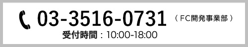 03-3516-0731 ( FCƕ ) t : 10:00-18:00 