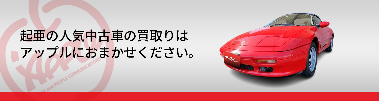 起亜の買取車種一覧