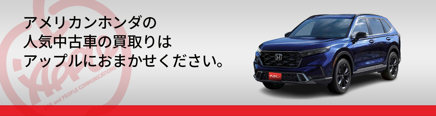 アメリカンホンダの買取車種一覧